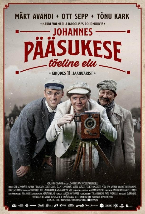 Жизнь Йоханнес Пьясуке (2019) 