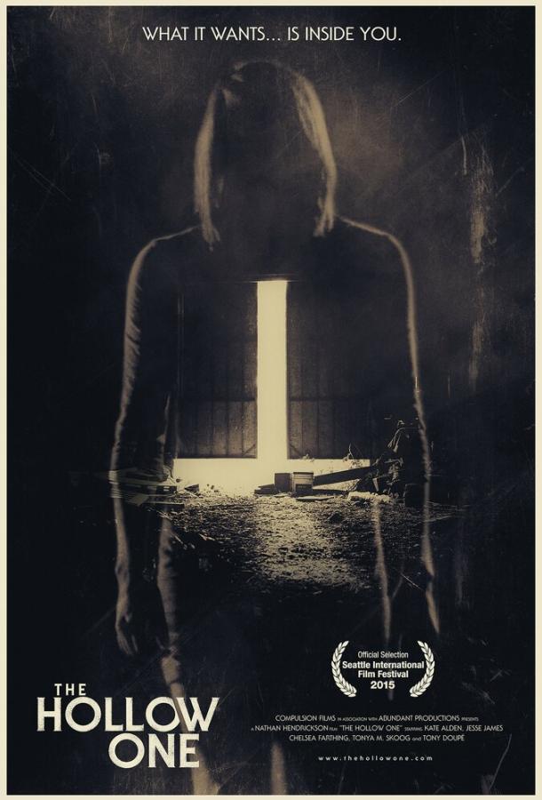 Опустошённая (2015) 