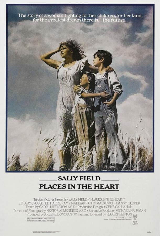 Место в сердце (1984) 