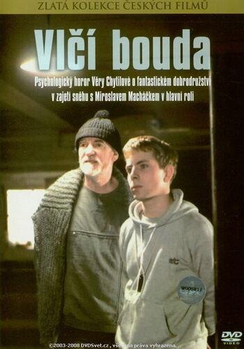 Турбаза «Волчья» (1986) 