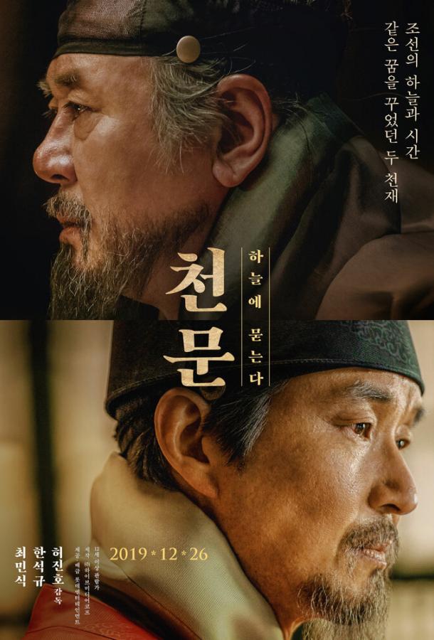 Астрономия (2019) 
