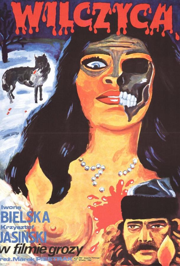 Волчица (1982) 