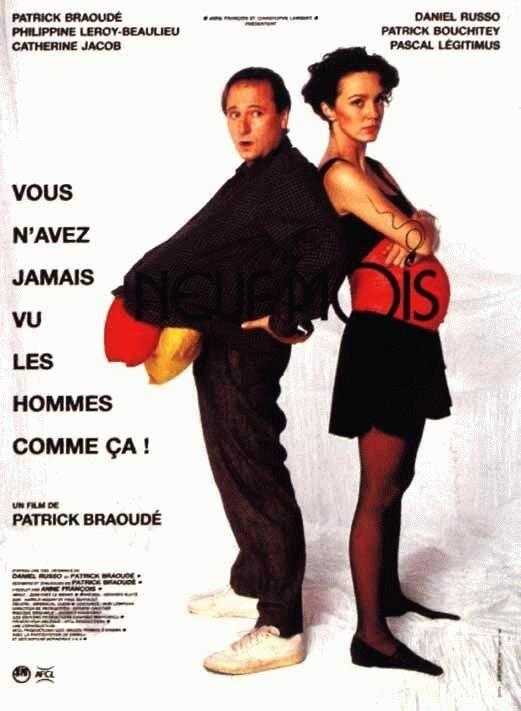 Девять месяцев (1994) 