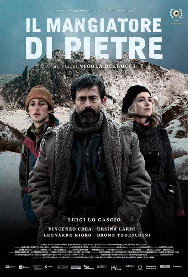 Пожиратель камней (2018) 