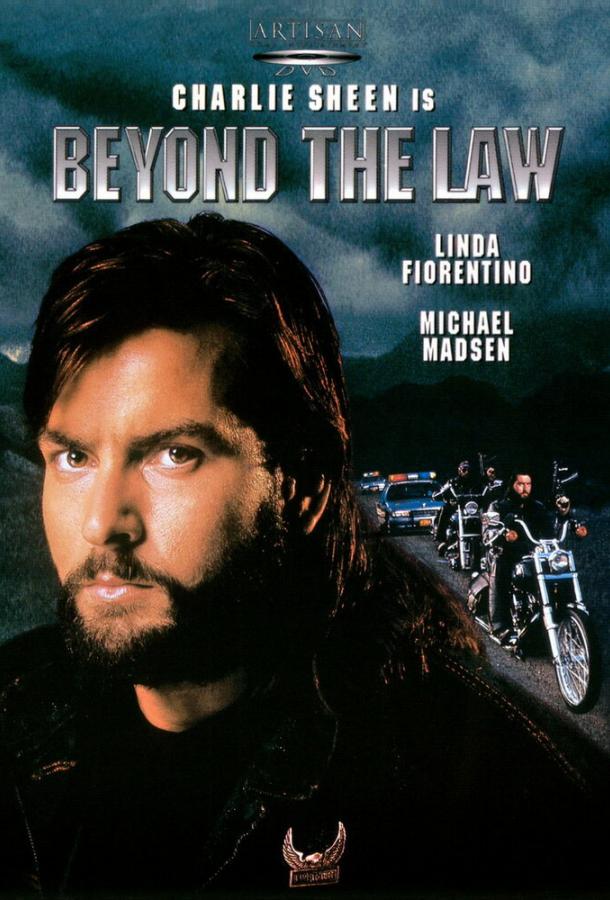 За пределами закона (1993) 