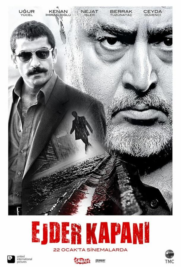 Путь дракона (2010) 