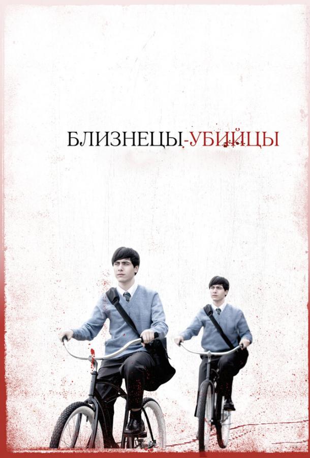 Близнецы-убийцы (2010) 