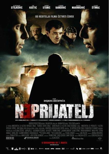 Враг (2011) 
