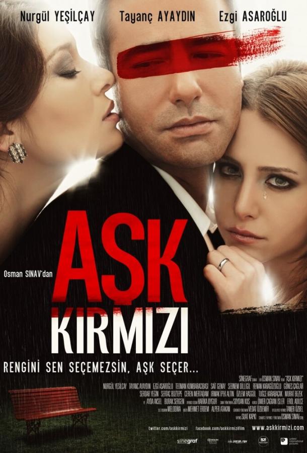 Красная любовь (2013) 