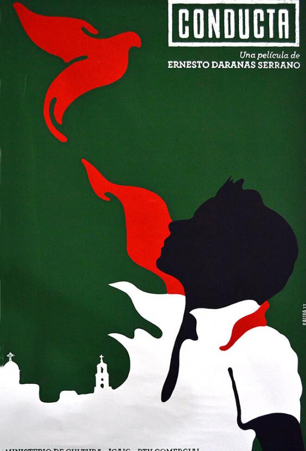 Поведение (2014) 