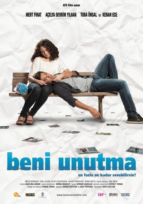 Не забывай меня (2011) 