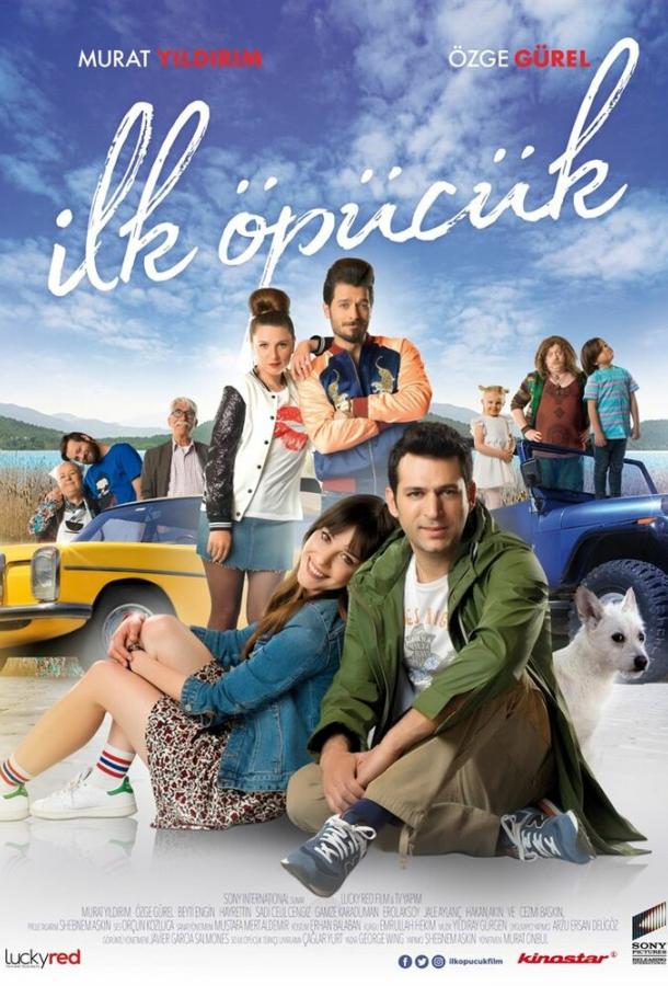 Первый поцелуй (2017) 