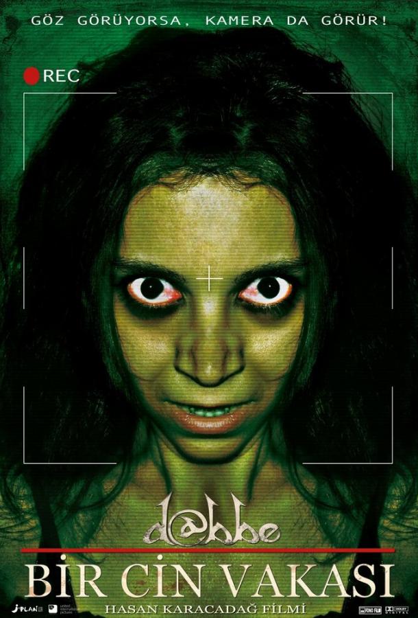 Даббе: История джинна (2012) 