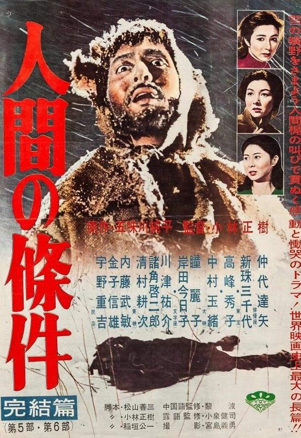 Удел человеческий (1959) 