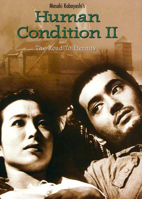 Удел человеческий 2 (1959) 