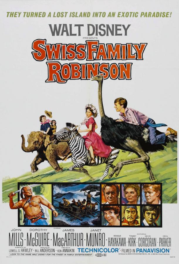 Швейцарская семья Робинзонов (1960) 
