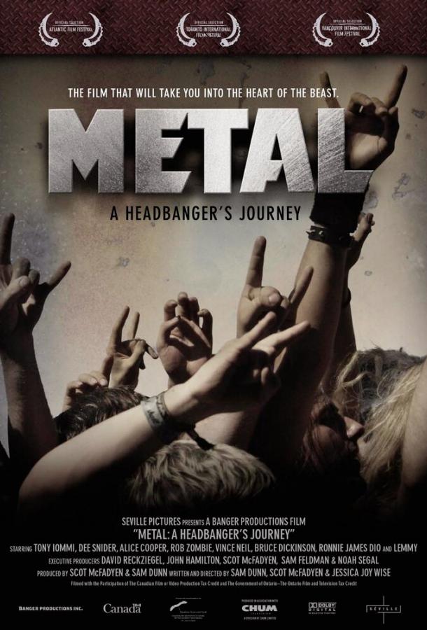 Путешествие Металлиста (2005) 