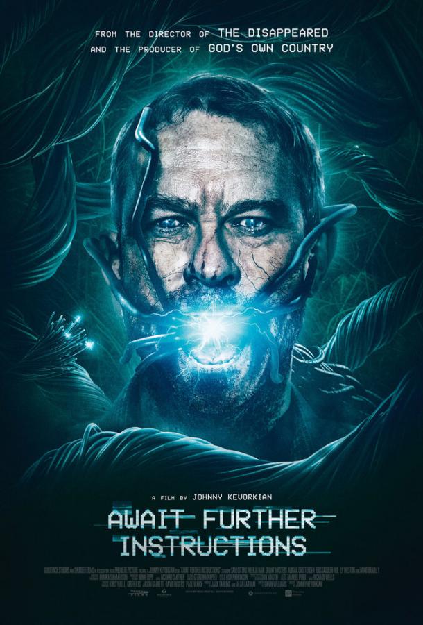 Ожидайте дальнейших инструкций (2018) 