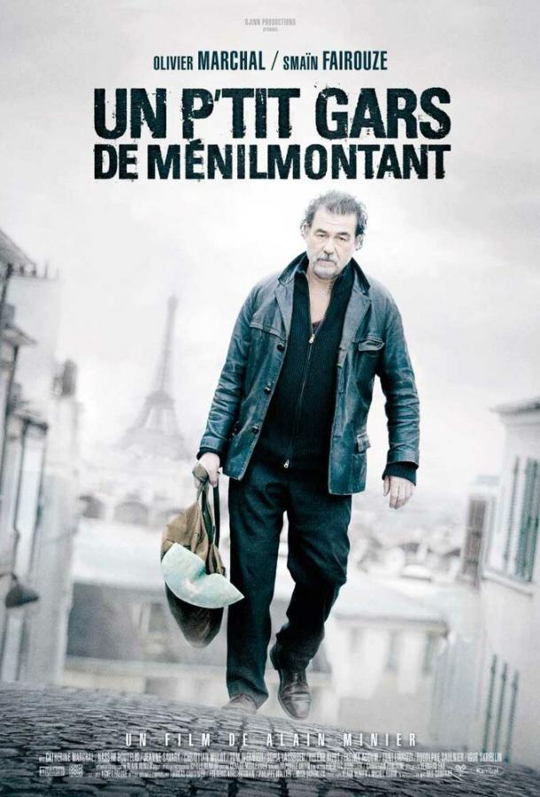 Парни из Менильмонтана (2013) 