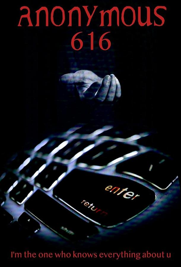 Аноним 616 (2018) 