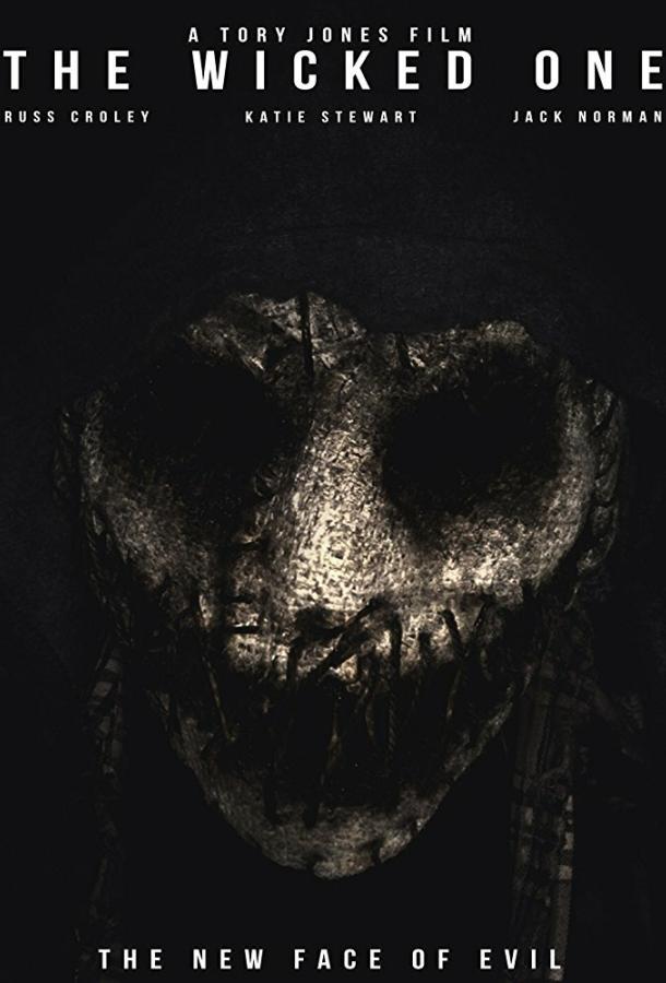 Нечестивец (2017) 