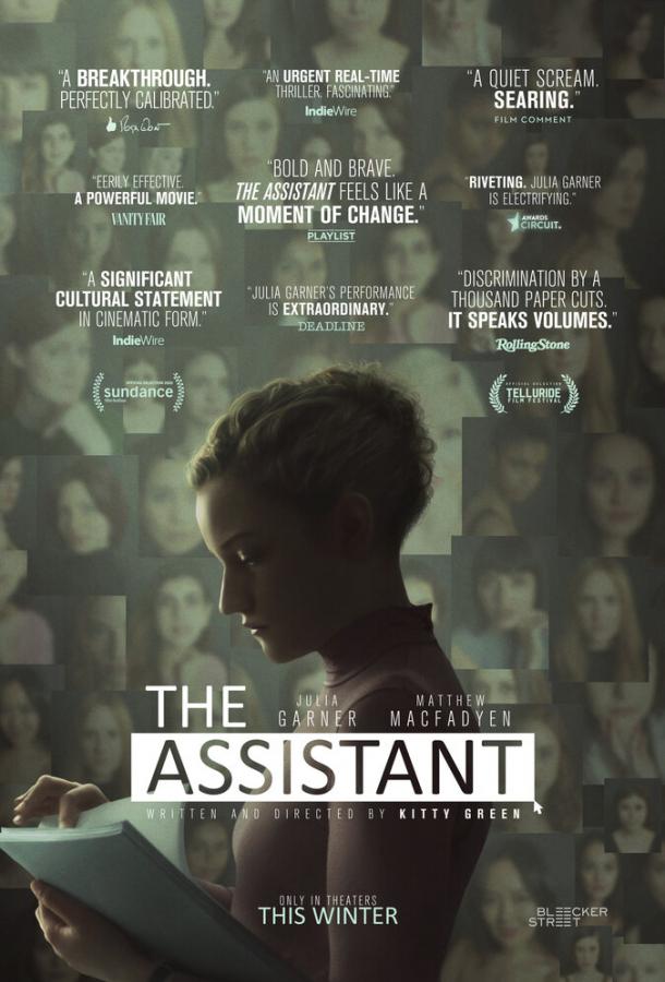 Ассистентка (2019) 