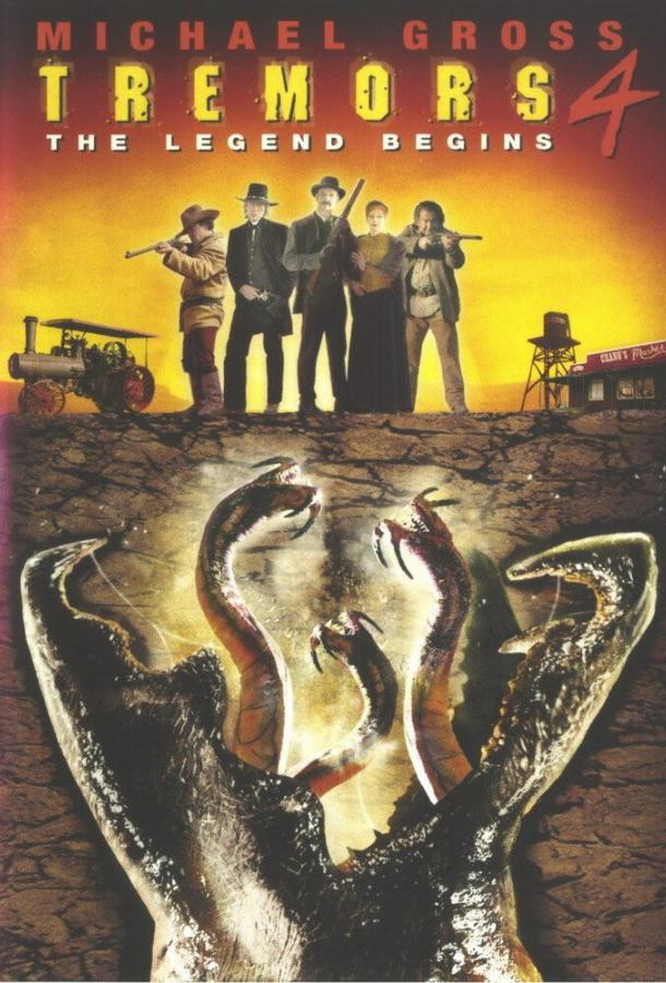 Дрожь земли 4: Легенда начинается (2004) 