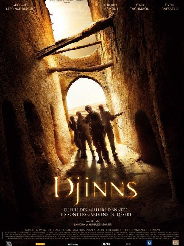 Джинны (2010) 