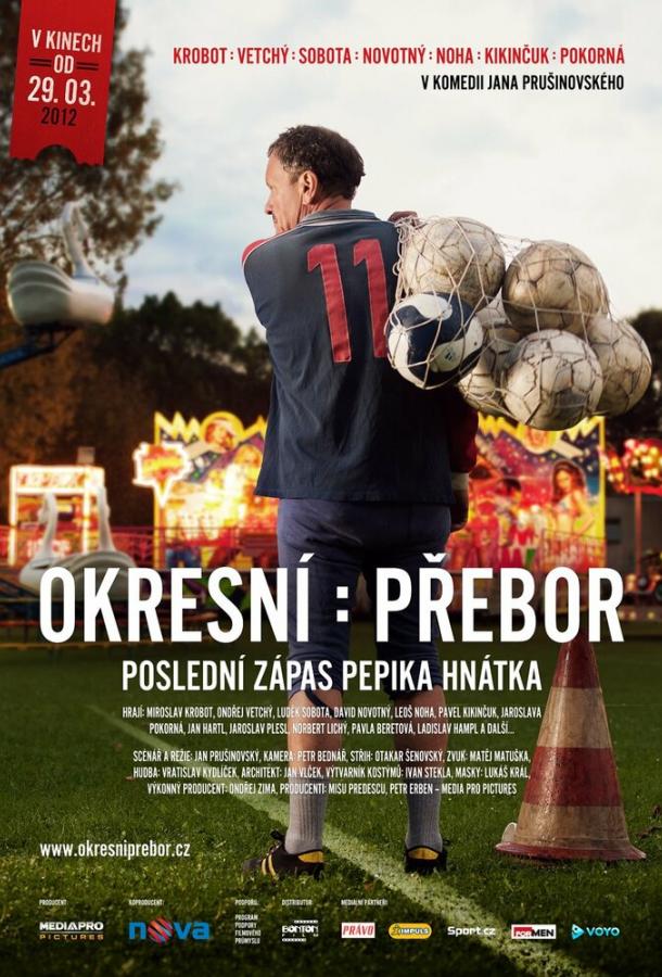Чемпионат района: Последний матч Пепика Гнатка (2012) 