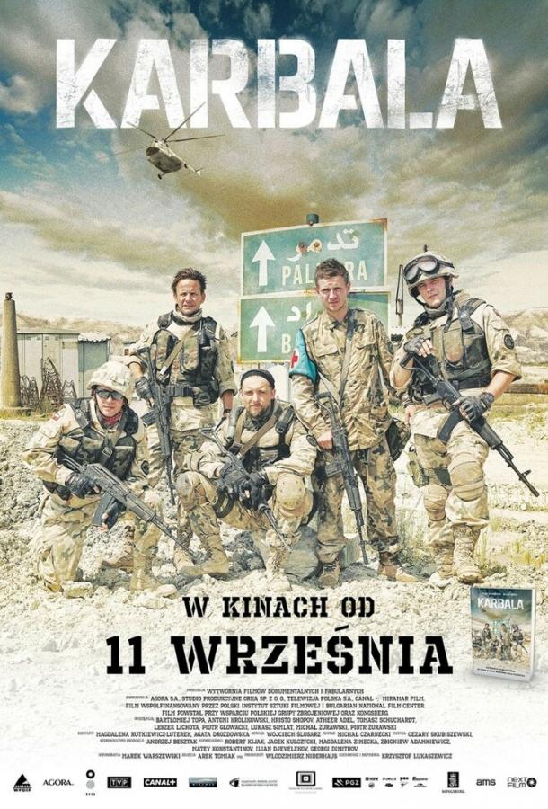 Кербела (2015) 