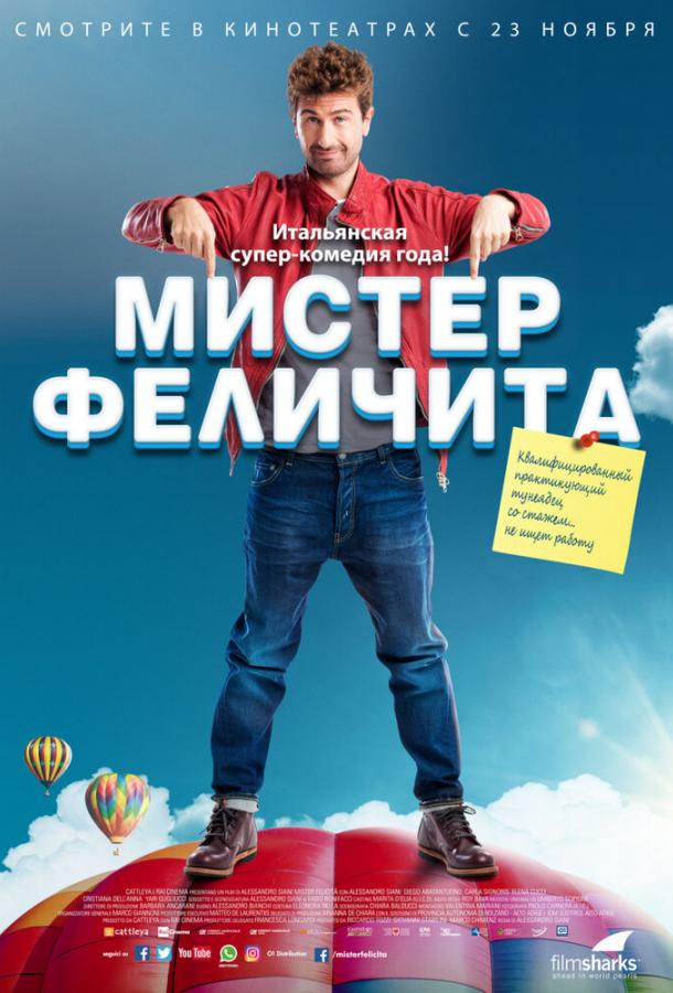Мистер Феличита (2017) 