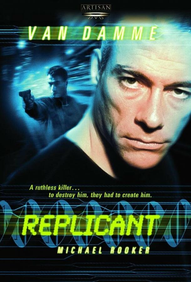 Репликант (2001) 
