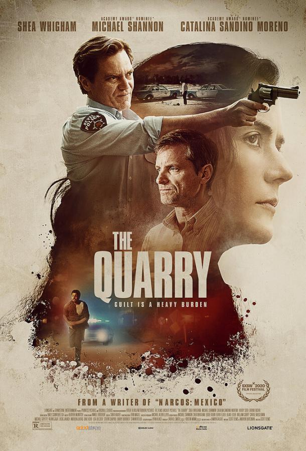 Карьер (2020) 