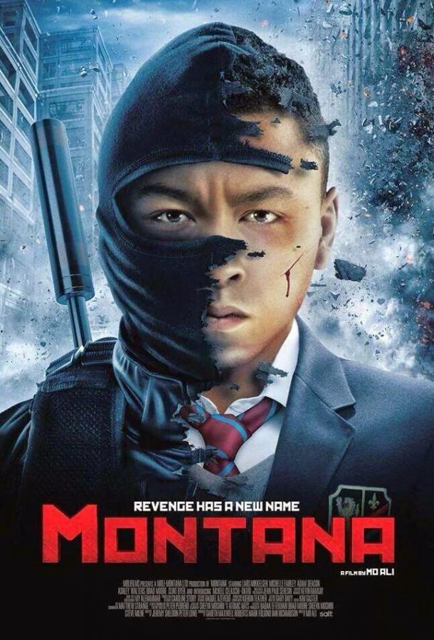 Монтана (2014) 
