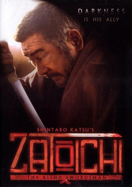 Затойчи (1989) 
