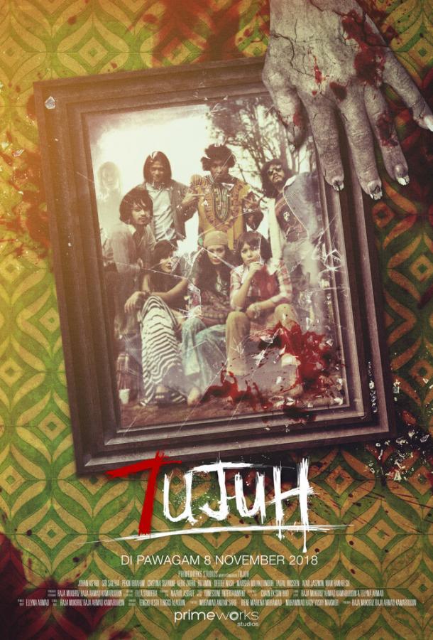 Семеро (2018) 