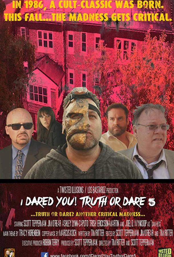 Дьявольская поляна (2018) 