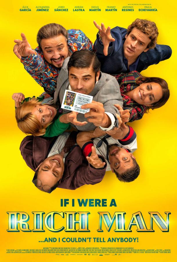 Если бы я был богат (2019) 