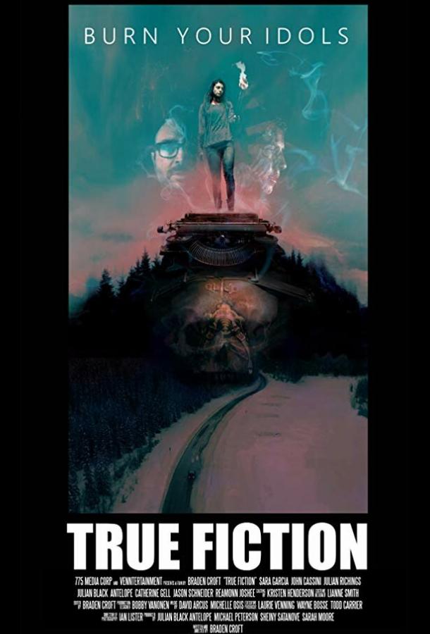 По реальным событиям (2019) 