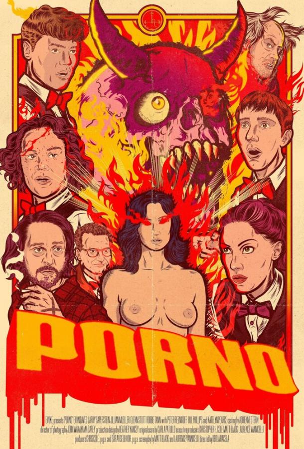 Порно (2019) 