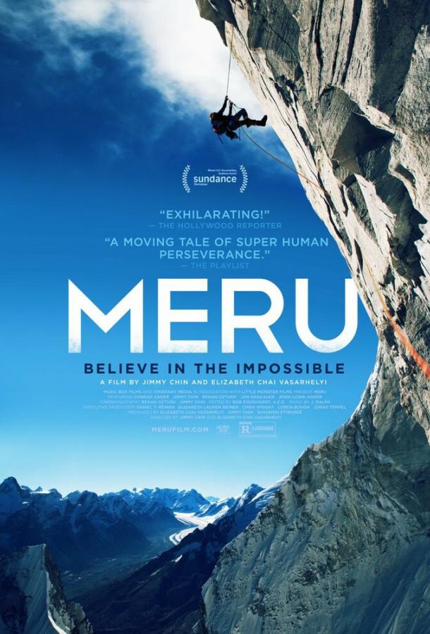Меру (2015) 