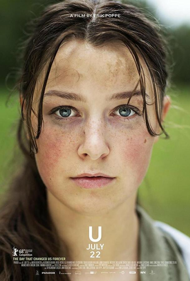 Утойя, 22 июля (2018) 