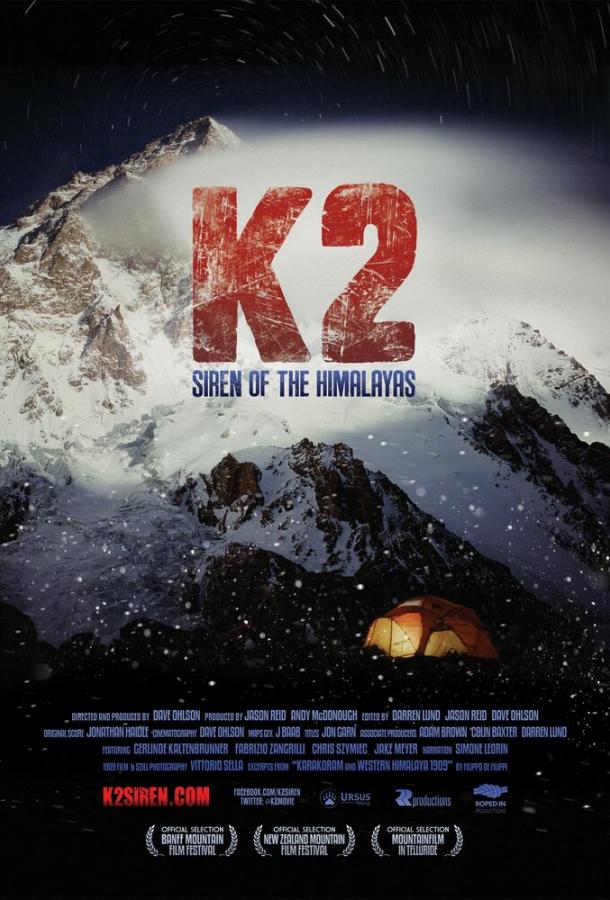 К2: Сирена Гималаев (2012) 