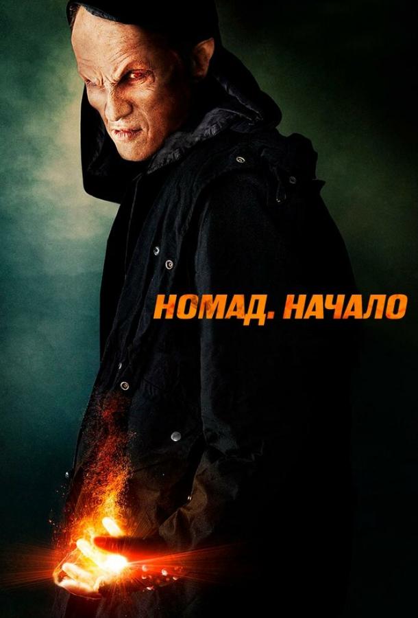 Номад: Начало (2013) 