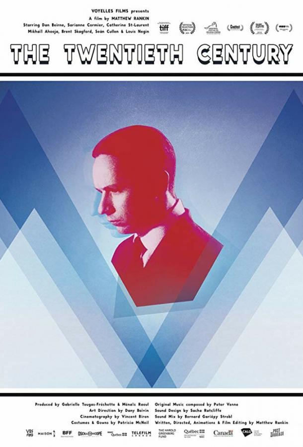 20-й век (2019) 