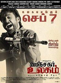 Мир обманщика (2018) 