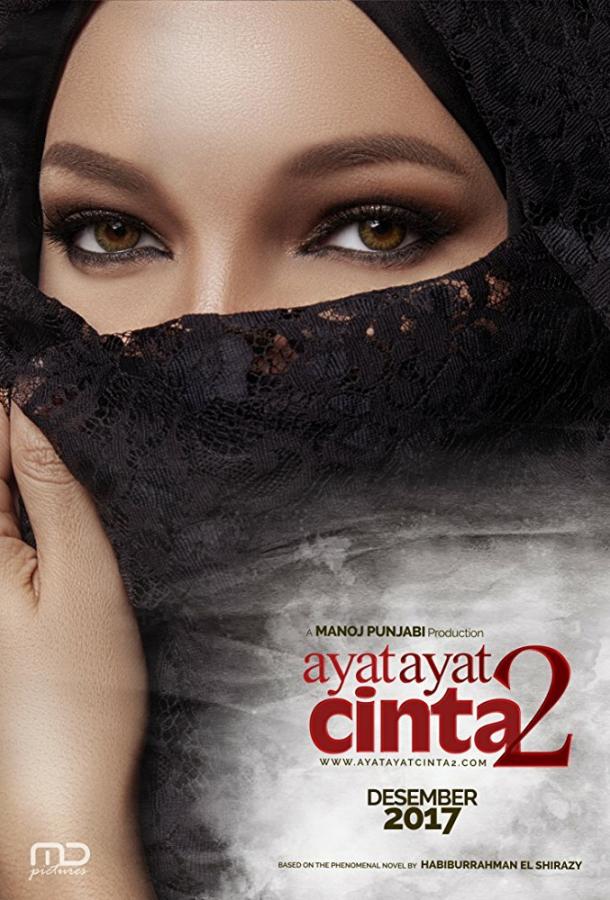 Любовные стихи 2 (2017) 
