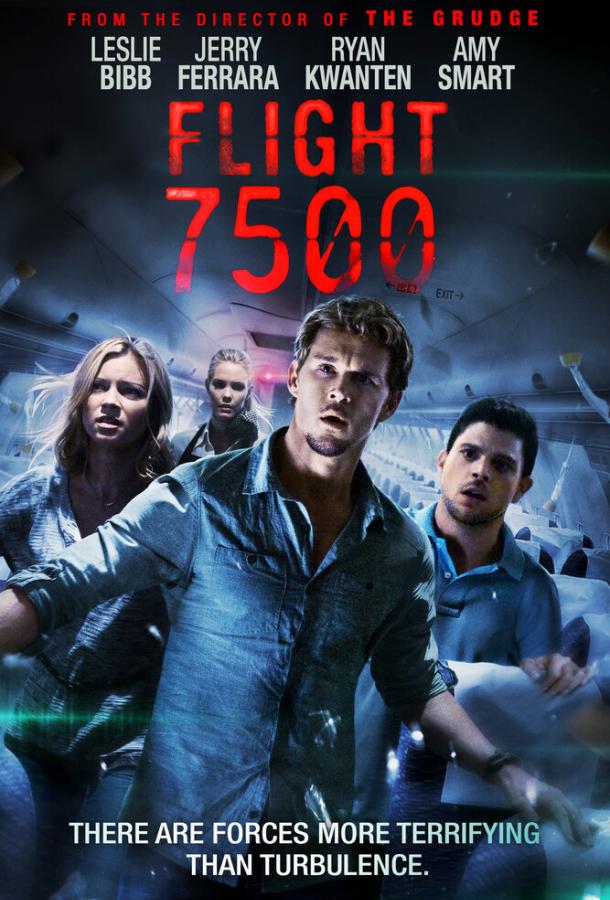 Рейс 7500 (2014) 