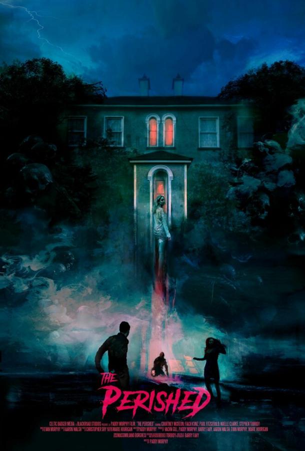 Погибшие (2019) 