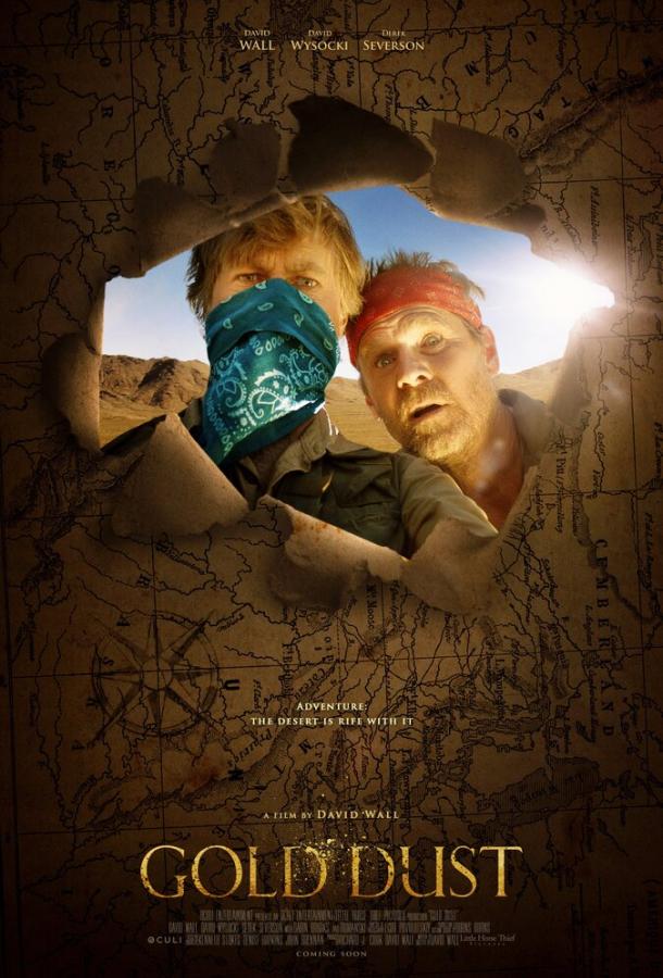 Золотая пыль (2017) 